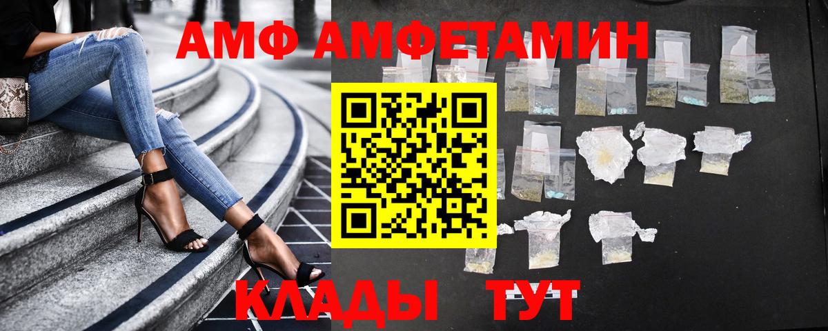 Amphetamine Premium Гагарин