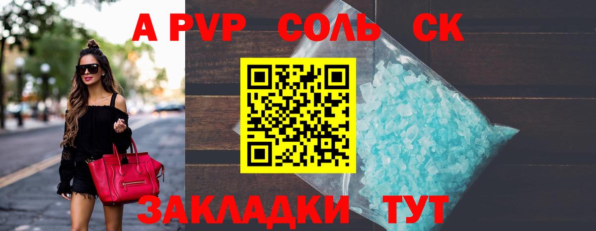 А ПВП СК Гагарин