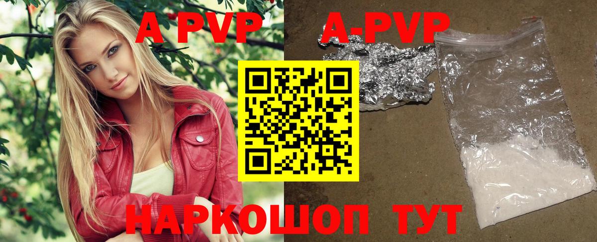 Альфа ПВП Соль  APVP кристаллы  Alpha-PVP  Вход с VPN  Гагарин 