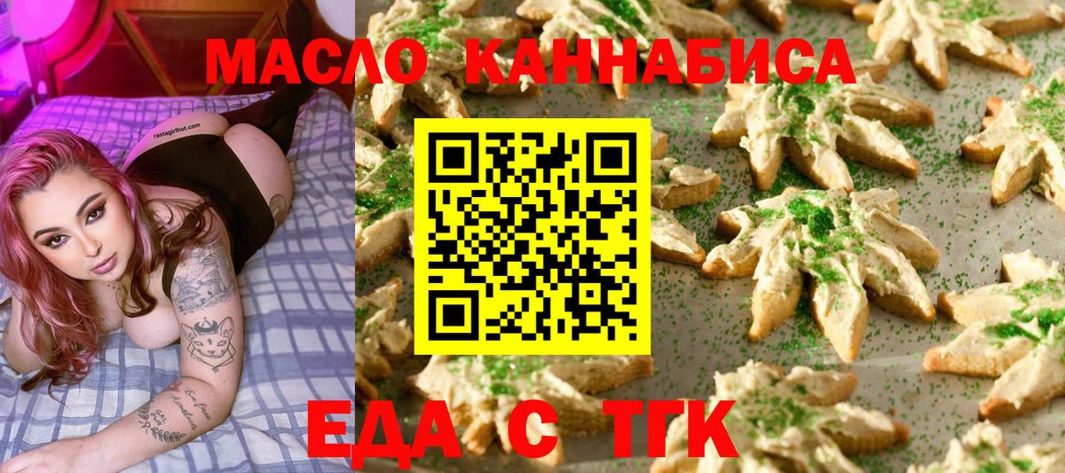 Гагарин  Cannafood марихуана  Вход с VPN 