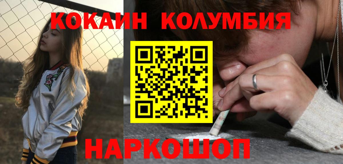 КОКАИН 97%  Кокаин  Гагарин  Вход с VPN 