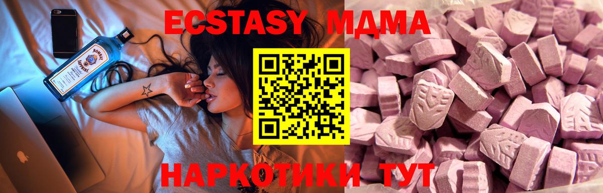 Экстази MDMA Гагарин