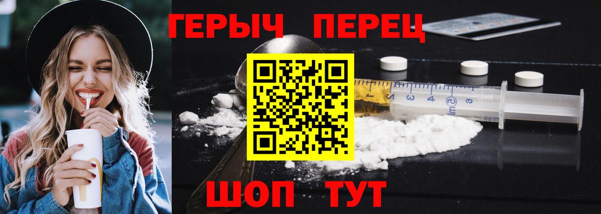 ГЕРОИН белый Гагарин