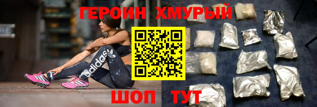 ГЕРОИН белый  Вход с VPN  ГЕРОИН  Гагарин 