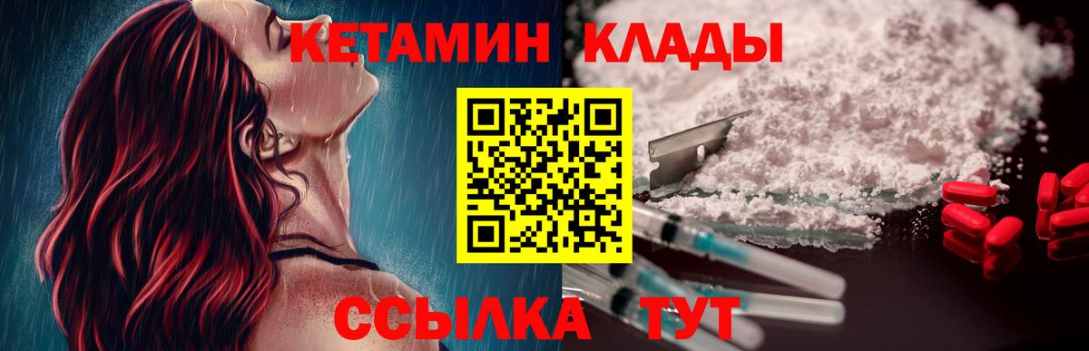 Кетамин ketamine  Вход с VPN  omg ссылки  Гагарин 