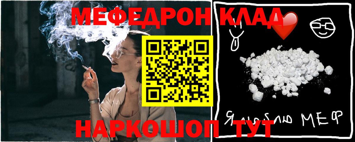 Меф мяу мяу  МЯУ-МЯУ  продажа наркотиков  Гагарин  МЕФ 4 MMC  Вход с VPN 